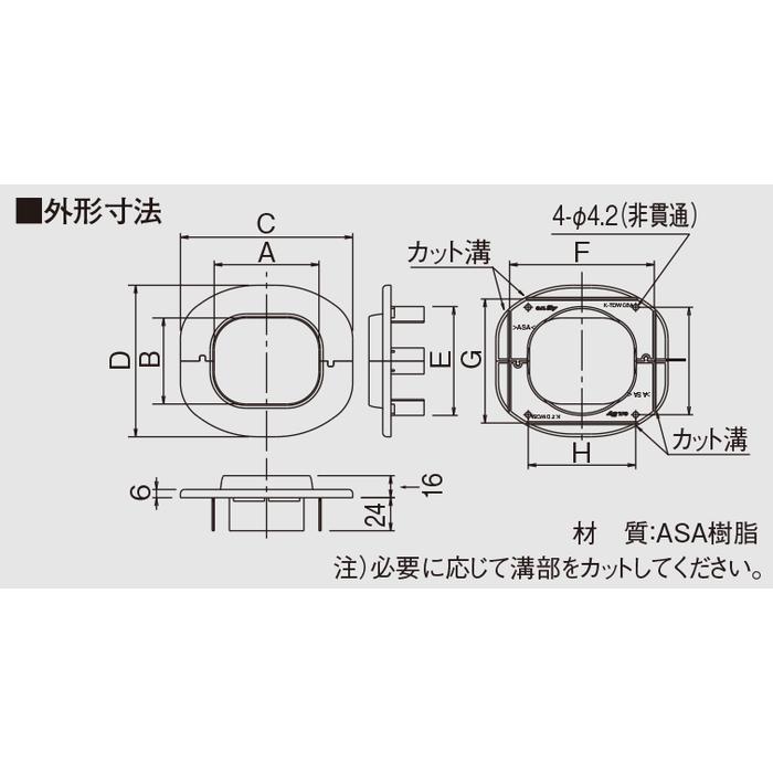 オーケー器材 K-TDWC8AK スカイダクトTDシリーズ 壁貫通キャップ(30個