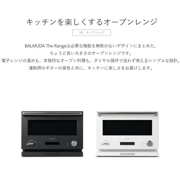 美品❗️BALMUDA The Range K04A-WH バルミューダ BALMUDA The Range K04A-WH [ホワイト] 価格比較