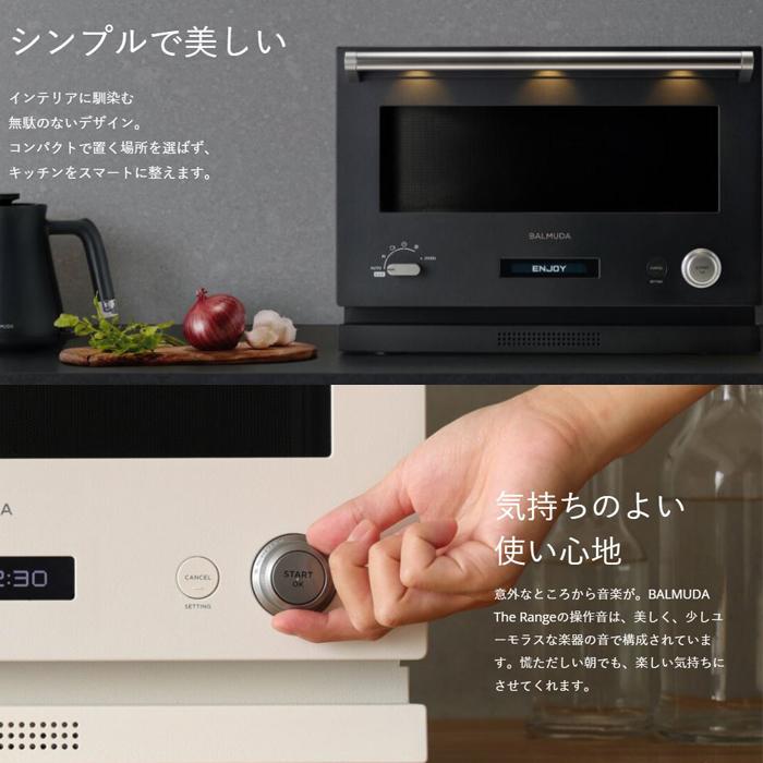 BALMUDA The Range (送料無料) バルミューダ K04A-WH オーブンレンジ