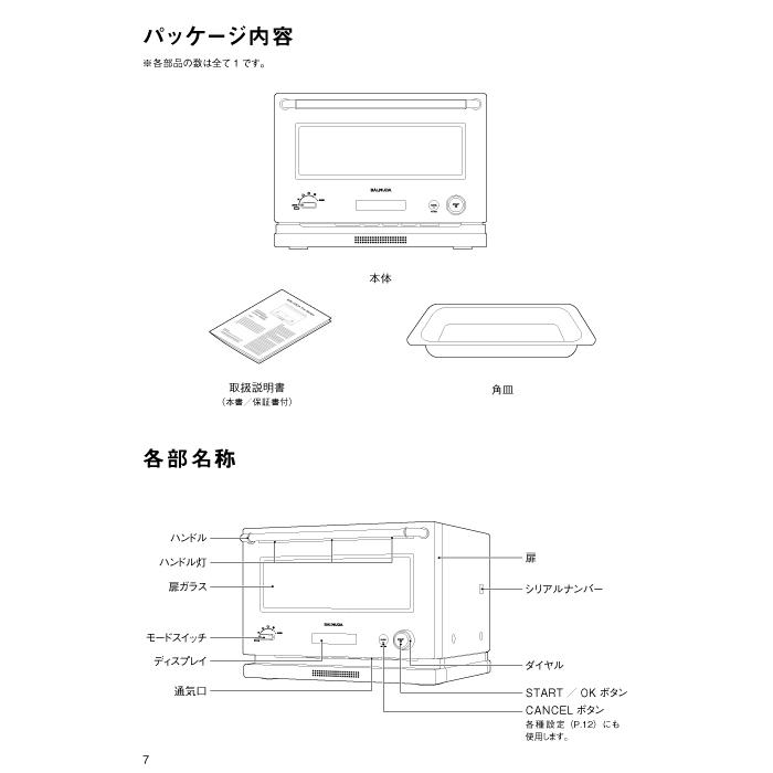バリュミューダ オーブンレンジ K09Aシリーズ 説明書つき BALMUDA The Range バルミューダ K09A-SU ザ レンジ ステンレス 20L 角