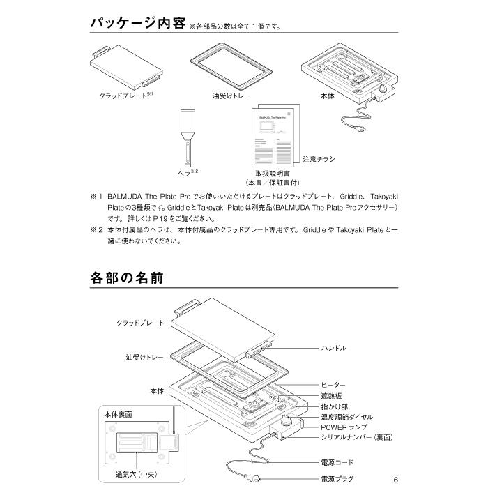 BALMUDA（バルミューダ） K10A-BK ザ プレート プロ ステンレス ホット
