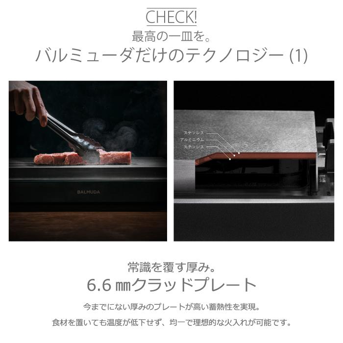 BALMUDA（バルミューダ） K10A-BK ザ プレート プロ ステンレス ホット