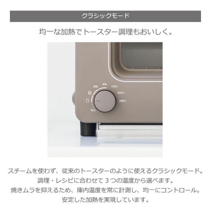 BALMUDA The Toaster バルミューダ K11A-CW ザ トースター ショコラ