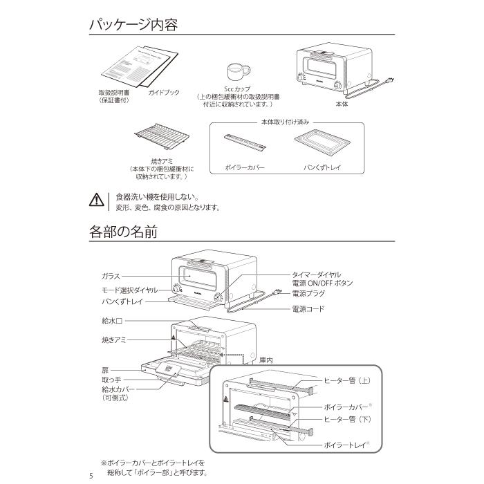 BALMUDA The Toaster バルミューダ K11A-SE-BK ザ トースター プロ
