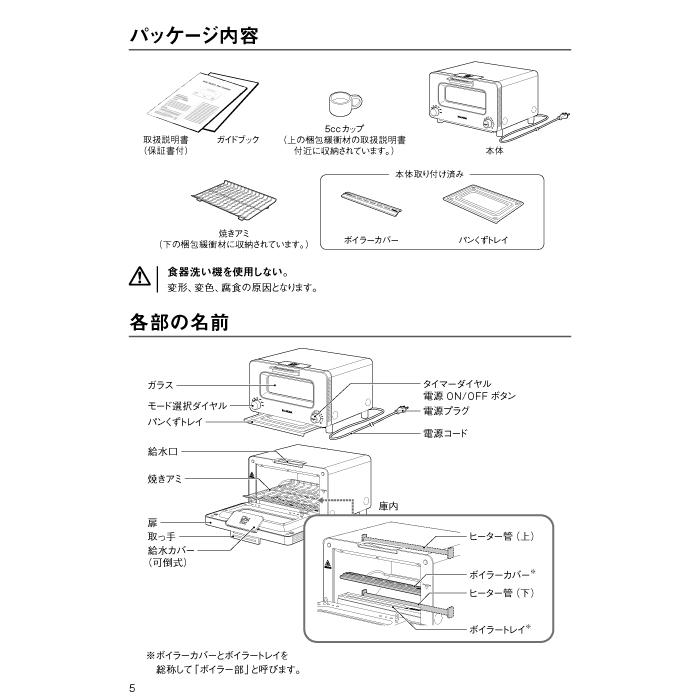 BALMUDA The Toaster バルミューダ K11A-WH ザ トースター ホワイト