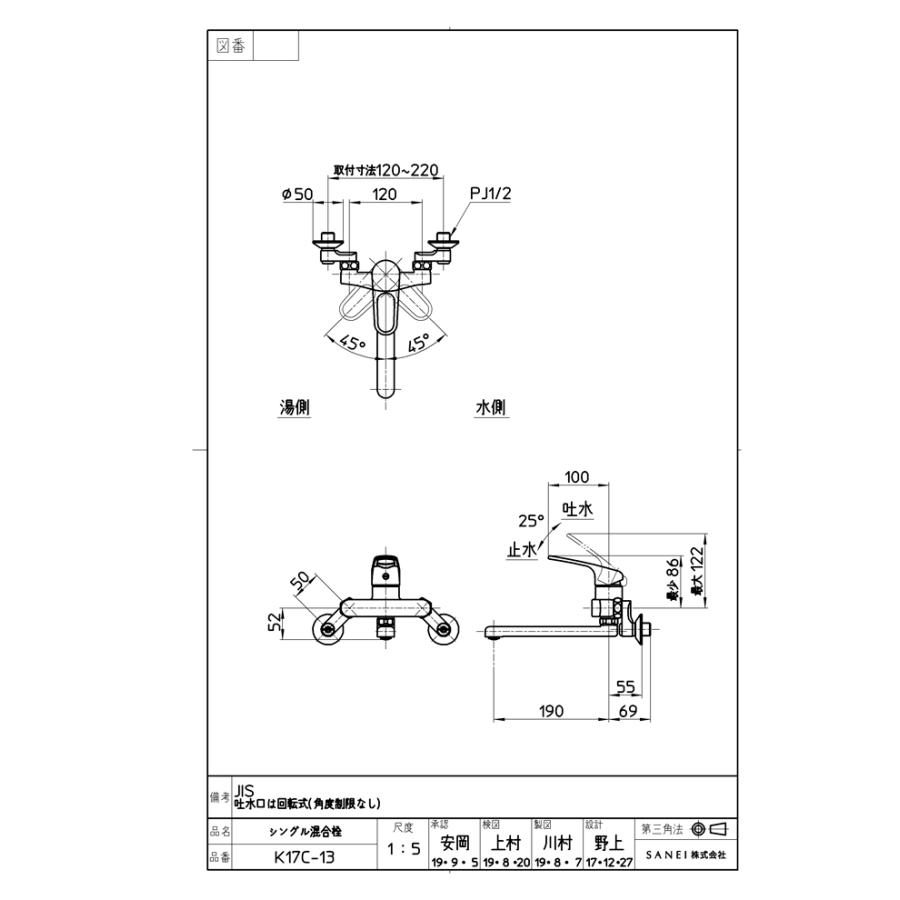 SANEI (送料無料)三栄水栓 SANEI K17C-13 シングル混合栓 キッチン用