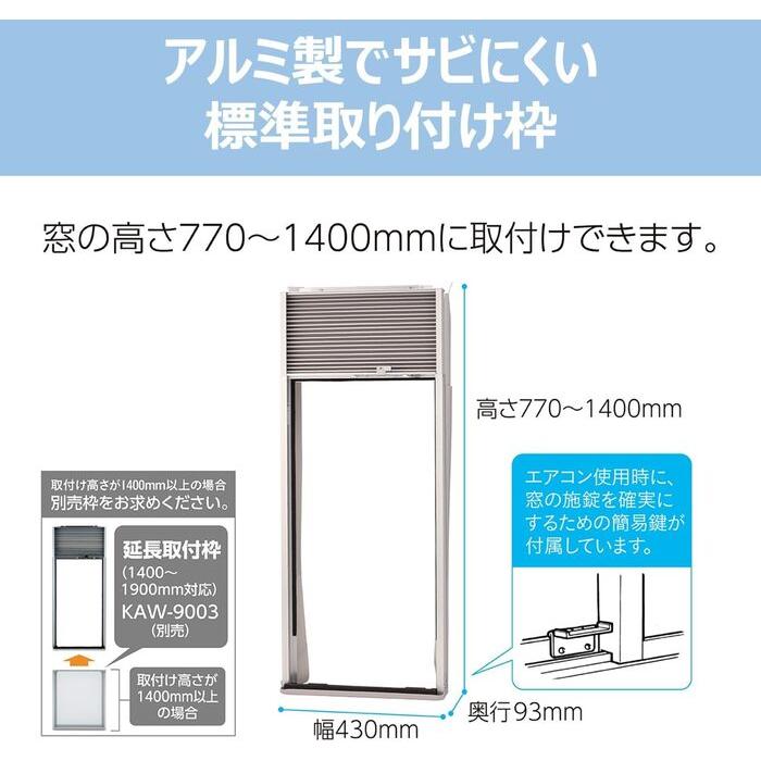 KOIZUMI（コイズミ） KAW-16252-W 窓用ルームエアコン 冷房除湿専用