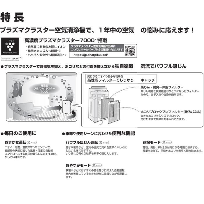 プラズマクラスター シャープ KC-40TH7-W 加湿空気清浄機 プラズマ