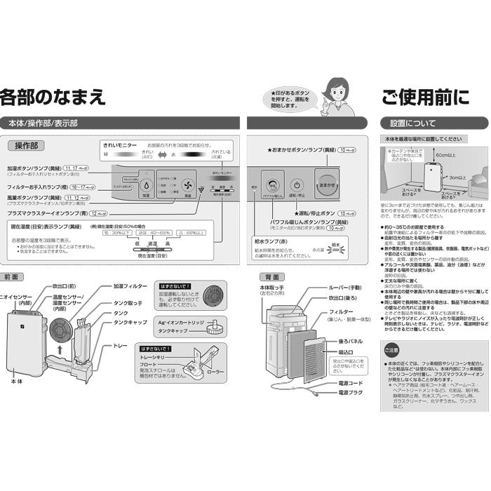 プラズマクラスター シャープ KC-40TH7-W 加湿空気清浄機 プラズマ