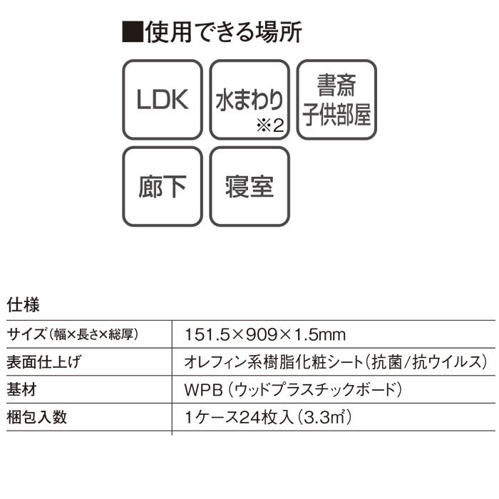 パナソニック KERS1VY 1.5mmリフォームフローリング ウスイータ 非耐熱タイプ ホワイトオニックス柄(シート)   24枚/3.3m2 石目柄 Panasonic | Panasonic | 06