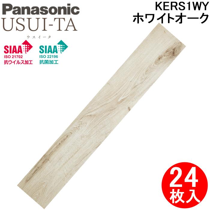 Panasonic（パナソニック） KERS1WY 1.5mmリフォームフローリング 