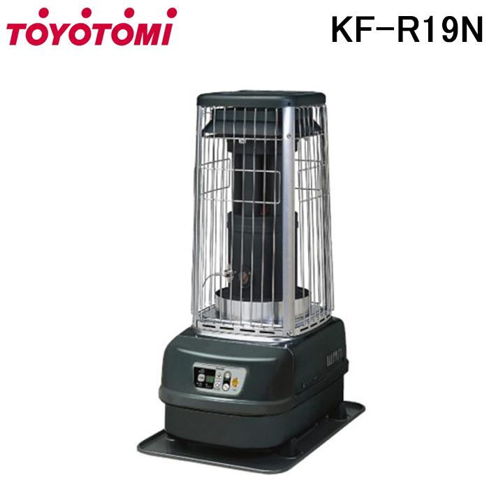トヨトミ KF-R19N 業務用大型ストーブ 遠赤外線 木造47畳・コンクリート64畳 TOYOTOMI (法人限定) TOYOTOMI（トヨトミ） KF-R19N 業務用大型ストーブ 遠赤外線 木造47畳