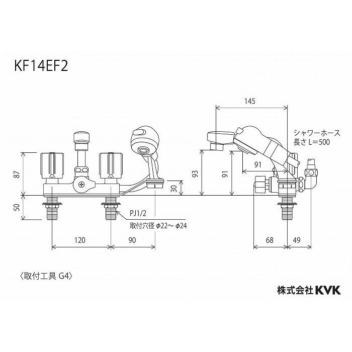 KVK (送料無料) KVK KF14EF2 2ハンドル洗髪シャワー(代引不可) : 住設