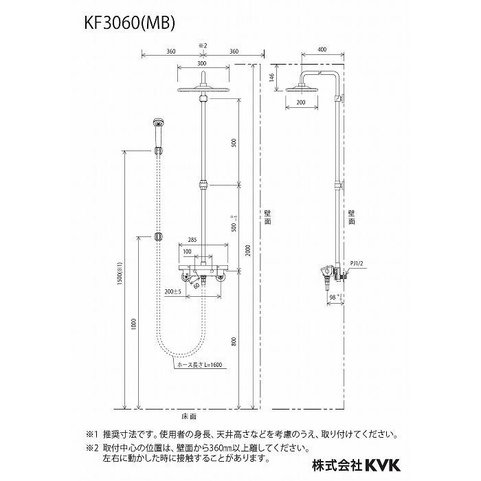 (送料無料)　KVK　KF3060MB　オーバーヘッドシャワー付サーモ(角型)　マットブラック(代引不可)