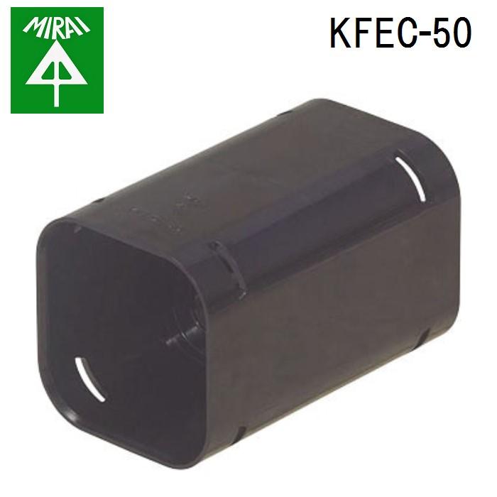 未来工業 KFEC-50 カクフレキ(カップリング) 1個 MIRAI : 住設と電材の洛電マート Yahoo!店 - 通販 - Yahoo ...