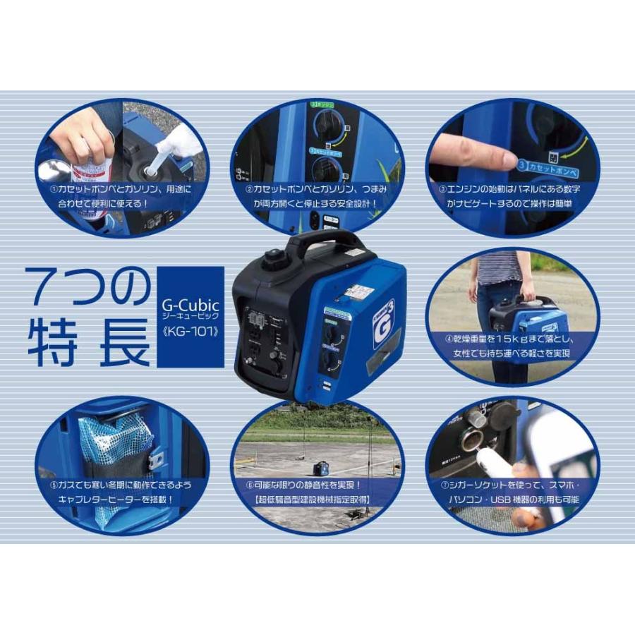 ニチネン KG-101 2WAY式 カセットボンベ ガソリン 携帯発電機 G