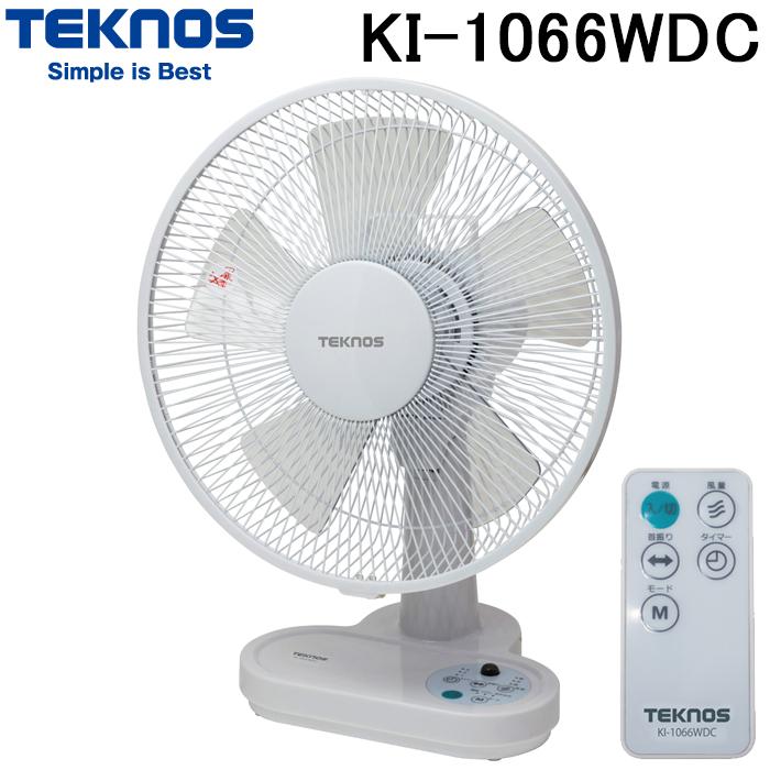 TEKNOS（テクノス） KI-1066WDC どこでもDCモーター フルリモコン 卓上