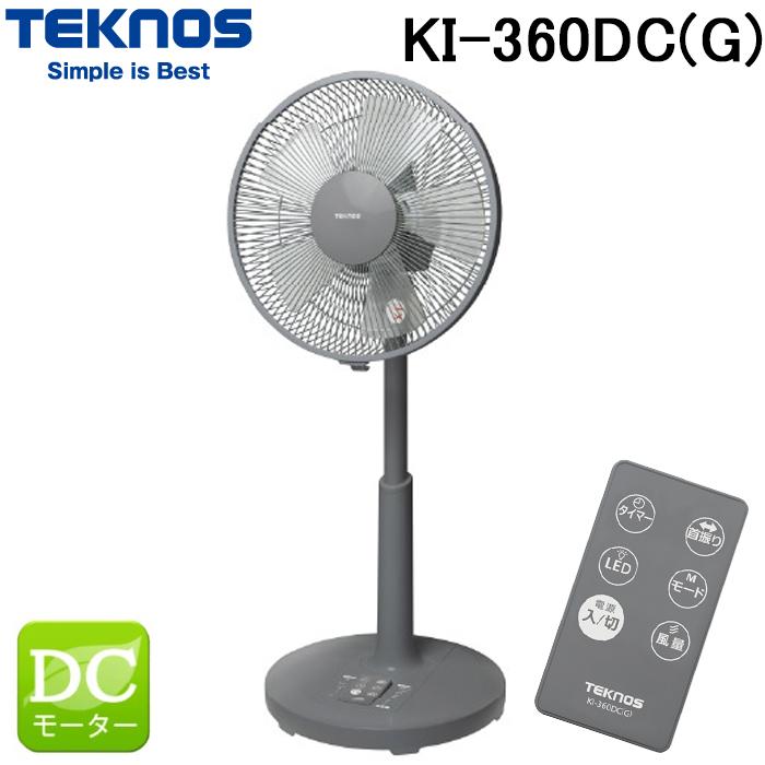 TEKNOS（テクノス） KI-360DC(G) フルリモコンDCリビング扇風機 グレー