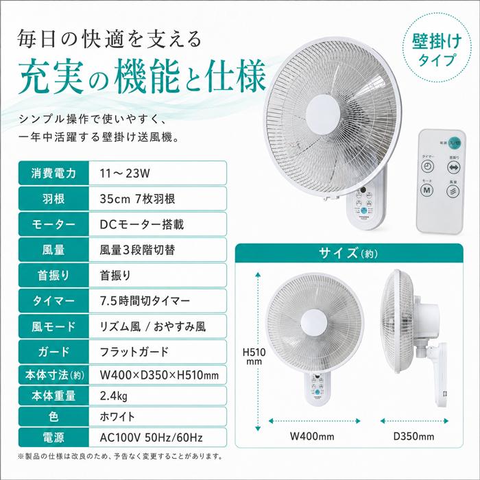 TEKNOS（テクノス） KI-DC370 壁掛けフルリモコン扇風機 35cm DC