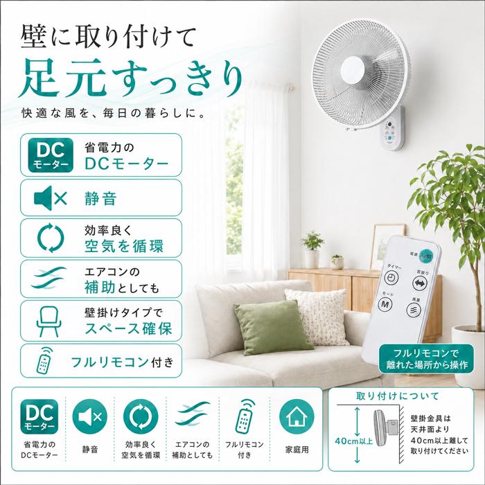 TEKNOS（テクノス） KI-DC370 壁掛けフルリモコン扇風機 35cm DC