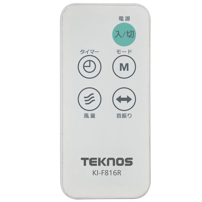 TEKNOS（テクノス） KI-F816R フルリモコン付 DCフロアー扇風機 40cm 