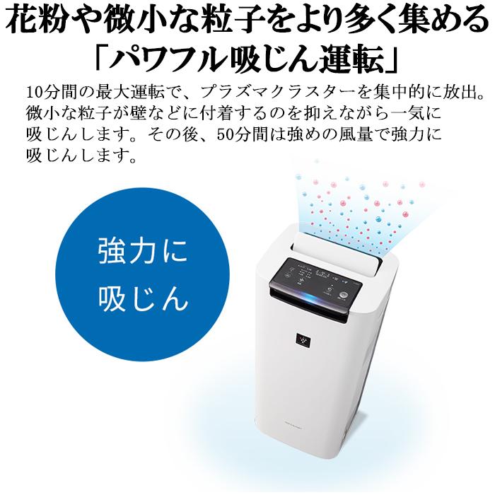 プラズマクラスター シャープ KI-RS40-W 加湿空気清浄機 プラズマ