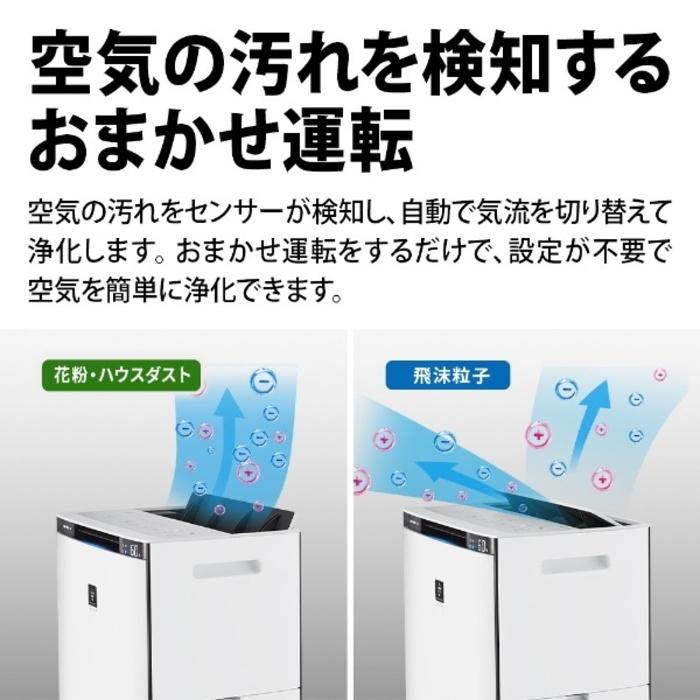 プラズマクラスター シャープ KI-TX70-W 加湿空気清浄機 ホワイト系