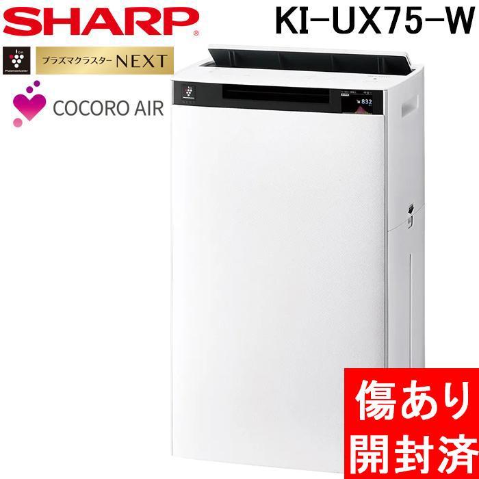 開封済 傷あり 未使用) シャープ KI-UX75-W 加湿空気清浄機 プラズマ