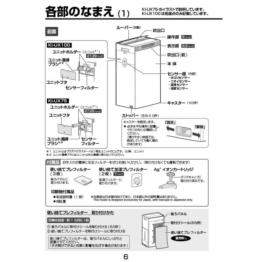 プラズマクラスター シャープ KI-UX75-W 加湿空気清浄機 プラズマ