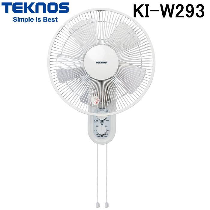 TEKNOS（テクノス） KI-W293 壁掛けメカ扇風機 30cm羽根 ACモーター