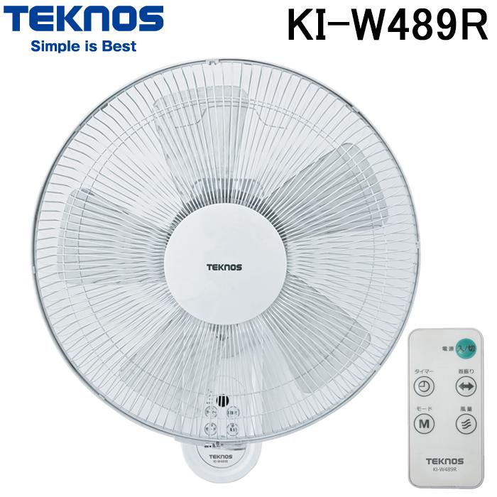 TEKNOS（テクノス） KI-W489R 壁掛けフルリモコン扇風機 40cm リモコン