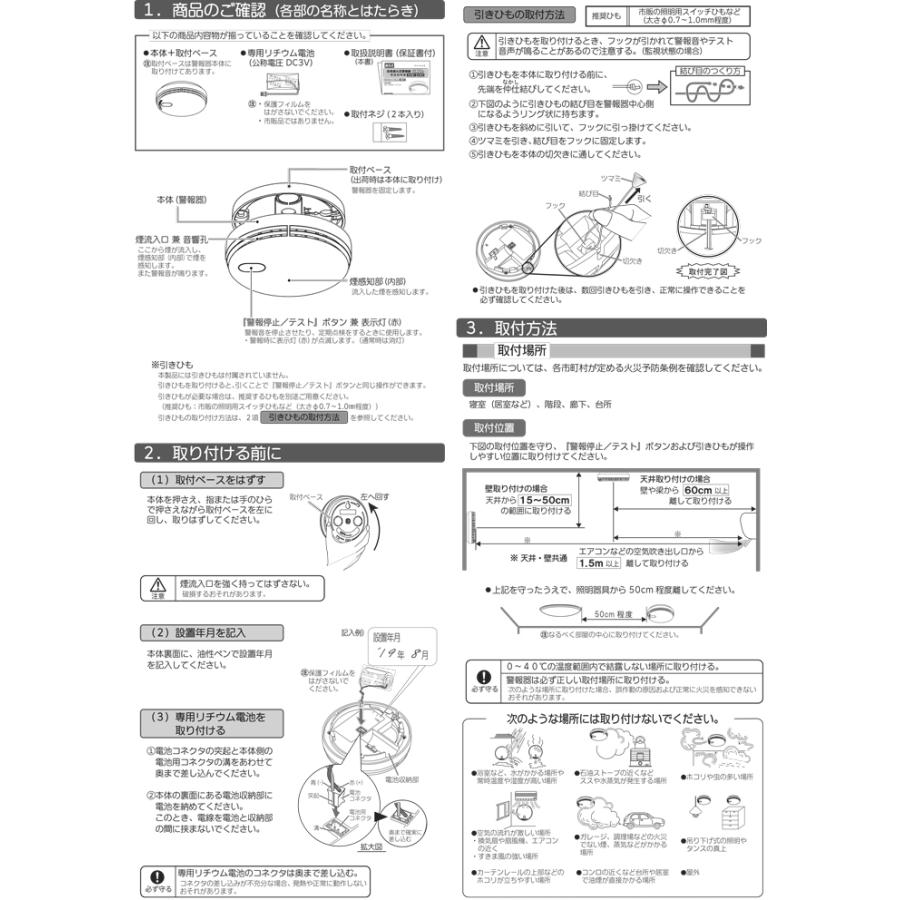 マックス（MAX） MAX KK-DS32-10 住宅用火災警報器 (火無安全) 煙式