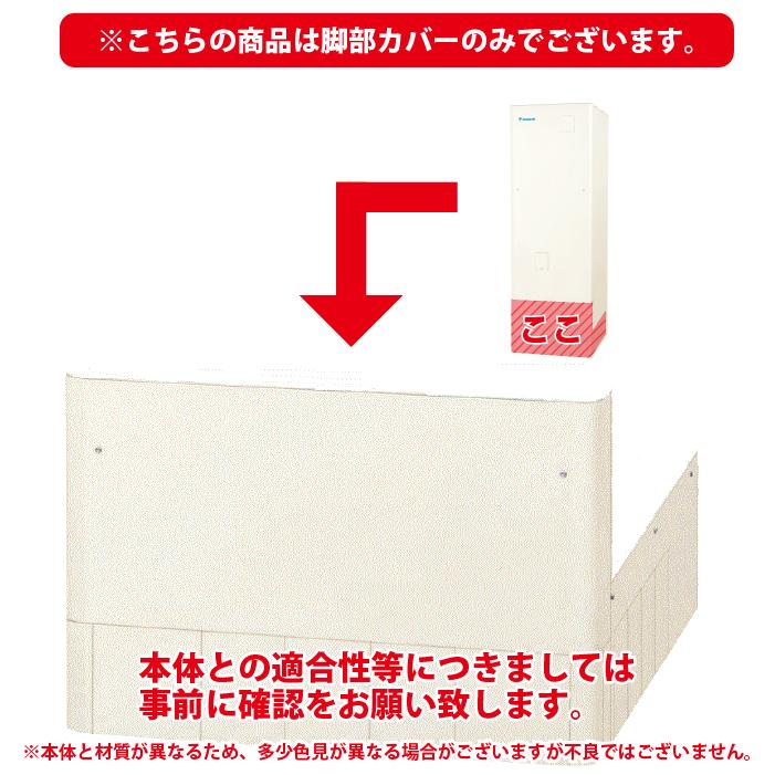 【新品未開封】 DAIKIN 脚部化粧カバー KKC022E4 ダイキン（DAIKIN） ダイキン工業 KKC022E4 脚部化粧カバー 関連部材