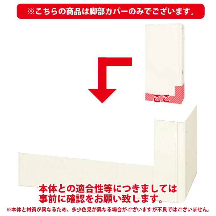 ダイキン（DAIKIN） ダイキン工業 KKC052B4 脚部化粧カバー 関連部材
