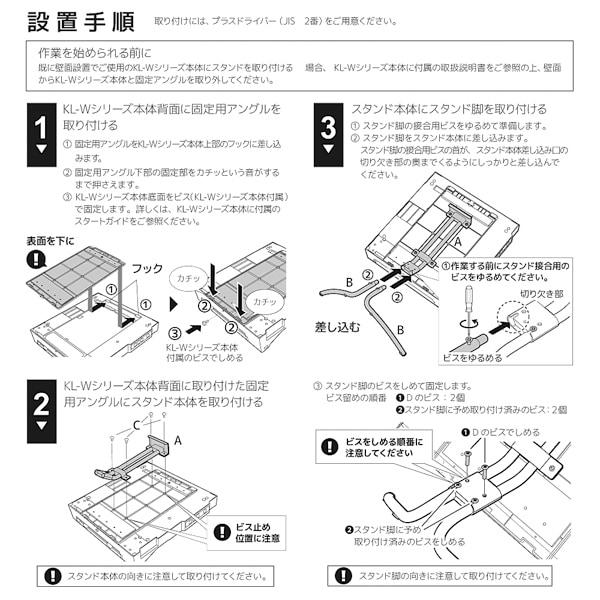 KALTECH カルテック KL-W01-C KL-W01用スタンド (本体別売り) 光触媒