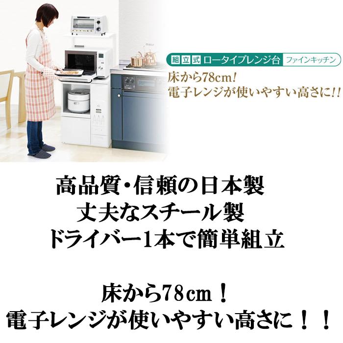 エムケー精工 KLS-06W レンジ台 ファインキッチン （ロータイプ） (代
