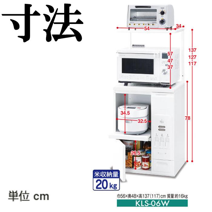 エムケー精工 KLS-06W レンジ台 ファインキッチン （ロータイプ） (代