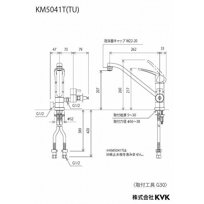 KVK KM5041T シングル混合栓(回転分岐孔付)(代引不可)