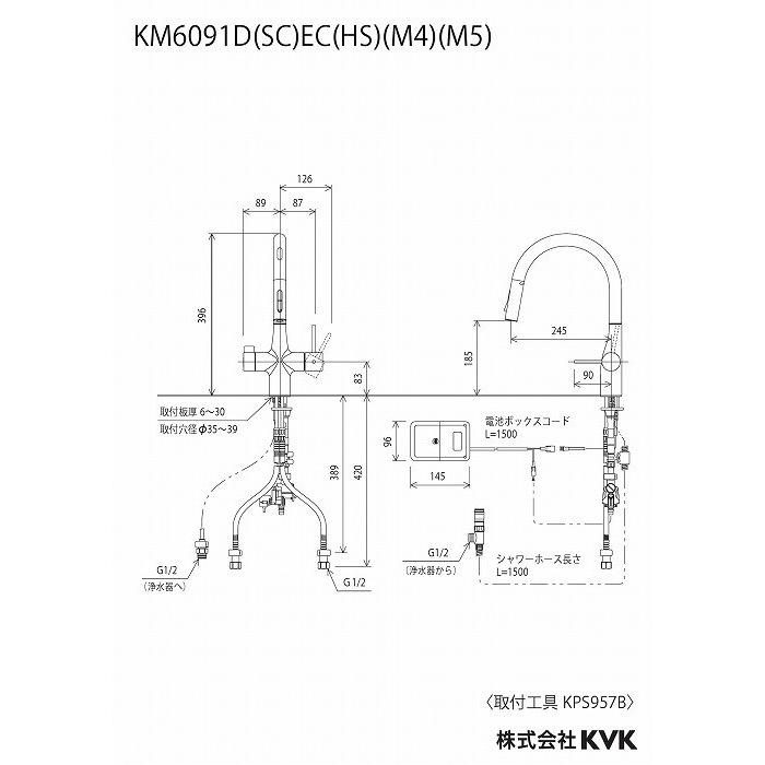 (送料無料)　KVK　KM6091DSCECHS　ビルトイン浄水器用シングルシャワー付混合栓(センサー)撥水　電池(代引不可)