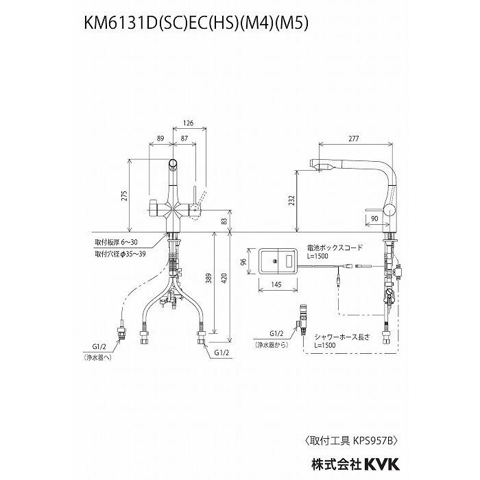 KVK KM6131DSCECHS ビルトイン浄水器用シングルシャワー付混合栓(センサー)撥水 電池(代引不可)_1