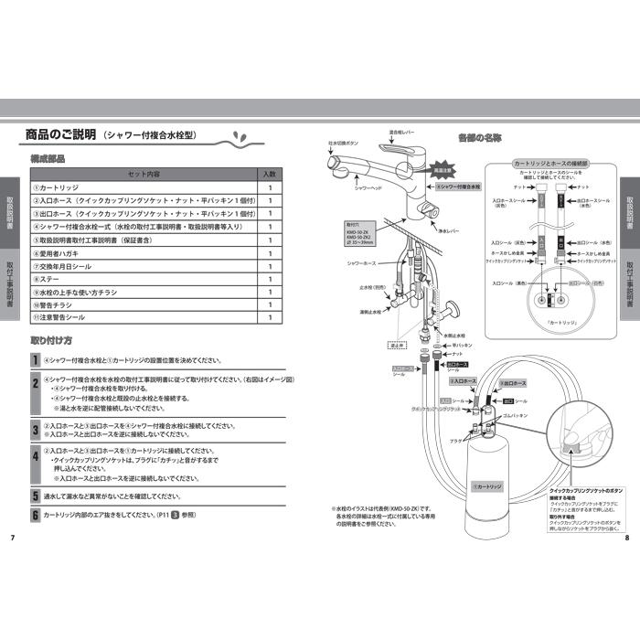 ゼンケン (ポイント10倍)ゼンケン KMD-50-ZK アクアホーム 複合水栓