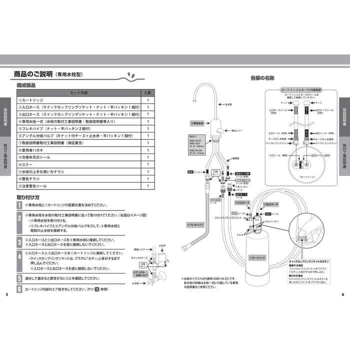 ゼンケン (ポイント10倍)ゼンケン KMD-50-ZS アクアホーム 専用水栓