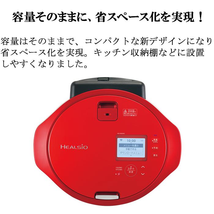 シャープ KN-HW24G-R ヘルシオ ホットクック 電気無水鍋 水なし自動調理鍋 2.4L レッド HEALSiO 料理 家電 お洒落 無線LAN SHARP｜rakudenmart｜15