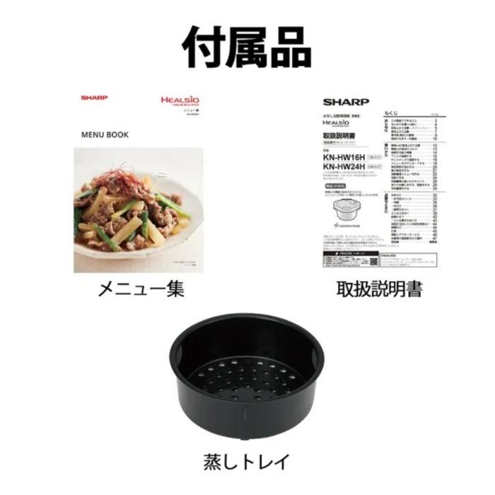 ヘルシオ シャープ KN-HW24H-W ホットクック 電気無水鍋 水なし自動