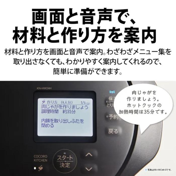 ヘルシオ シャープ KN-HW24H-W ホットクック 電気無水鍋 水なし自動