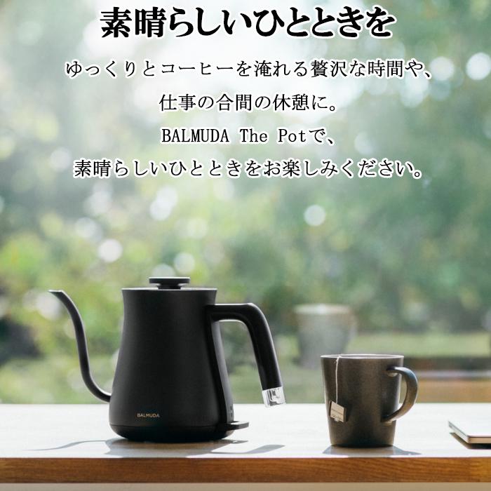 BALMUDA The Pot バルミューダ KPT01JP-BK 電気ケトル バルミューダザ