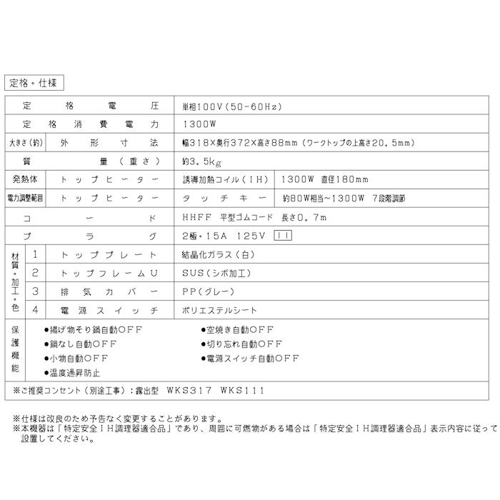 【中古】「非常に良い」Panasonic電工 IHクッキングヒーター 1口IH ビルトインタイプ KZ-11BP 楽天市場】【中古】Panasonic電工 IHクッキングヒーター 1口IH