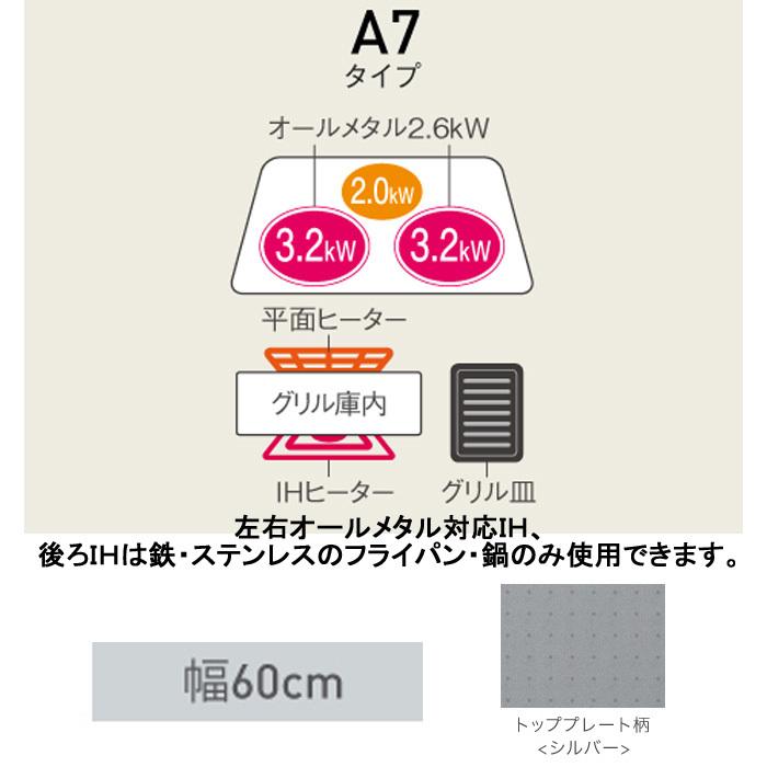 (送料無料) パナソニック Panasonic KZ-AN76S IHクッキングヒーター ビルトイン 幅60cm 3口IH ダブル(左右IH)オールメタル対応 シルバー｜rakudenmart｜02