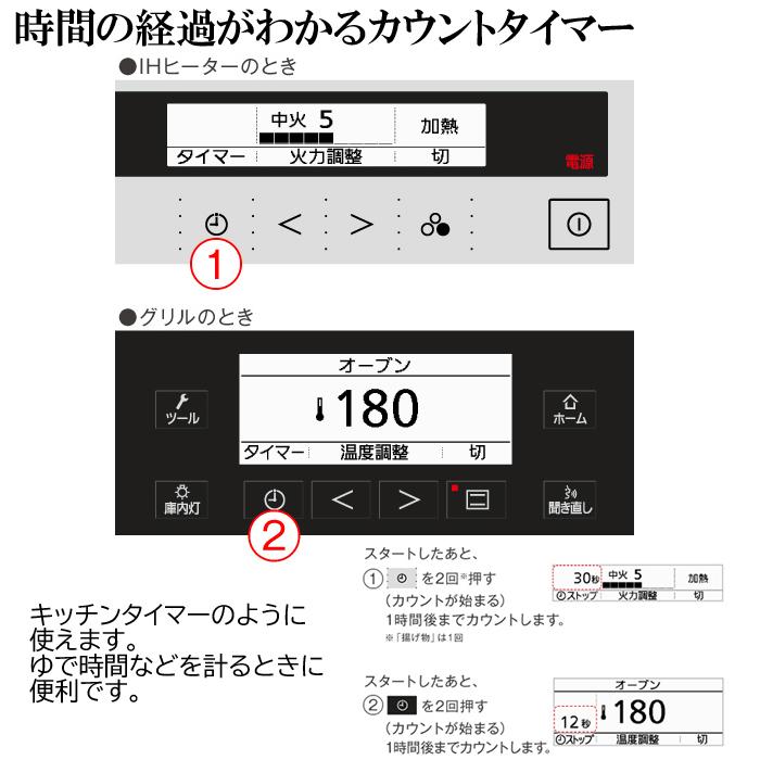 (送料無料) パナソニック Panasonic KZ-AN76S IHクッキングヒーター ビルトイン 幅60cm 3口IH ダブル(左右IH)オールメタル対応 シルバー｜rakudenmart｜15