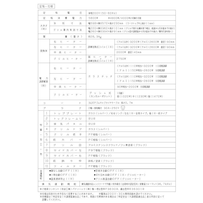 (送料無料) パナソニック Panasonic KZ-AN76S IHクッキングヒーター ビルトイン 幅60cm 3口IH ダブル(左右IH)オールメタル対応 シルバー｜rakudenmart｜18